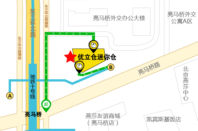 北京燕莎店-优立仓迷你仓