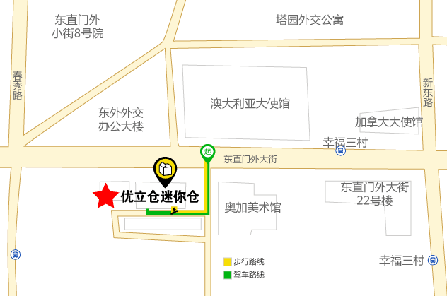 北京优立仓迷你仓三里屯店 - 北京朝阳区东直门外大街28号